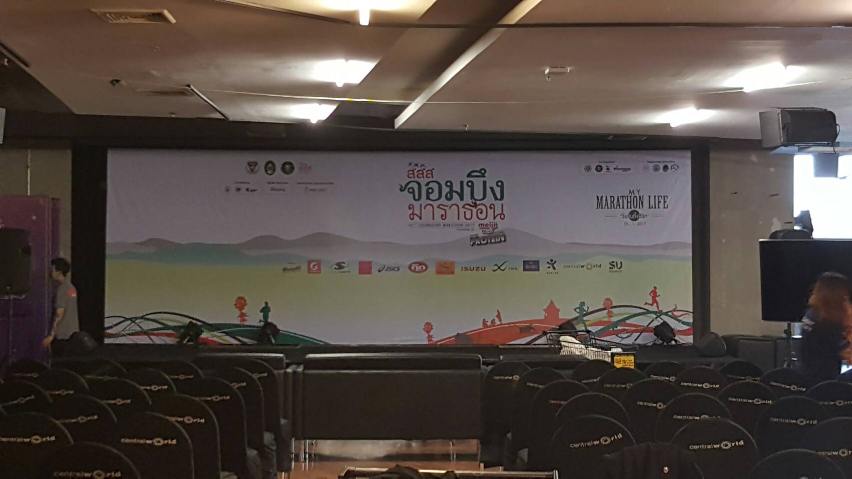 งานแถลงข่าวจอมบึง