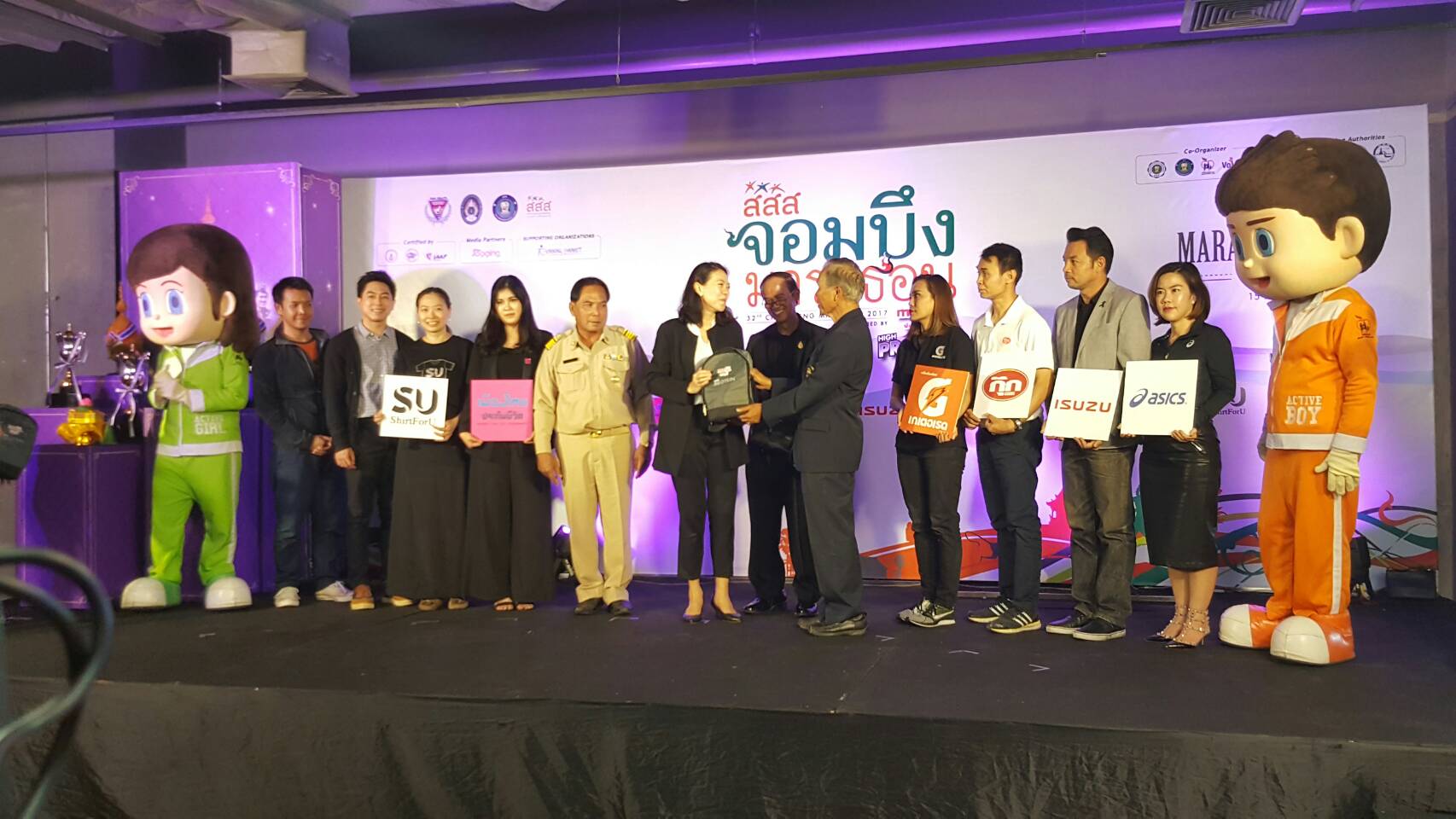 งานแถลงข่าวจอมบึง