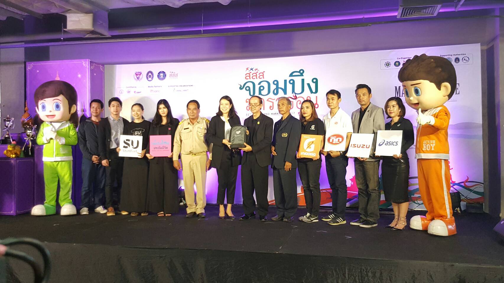 งานแถลงข่าวจอมบึง