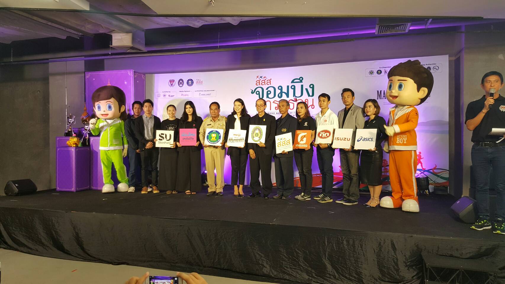 งานแถลงข่าวจอมบึง