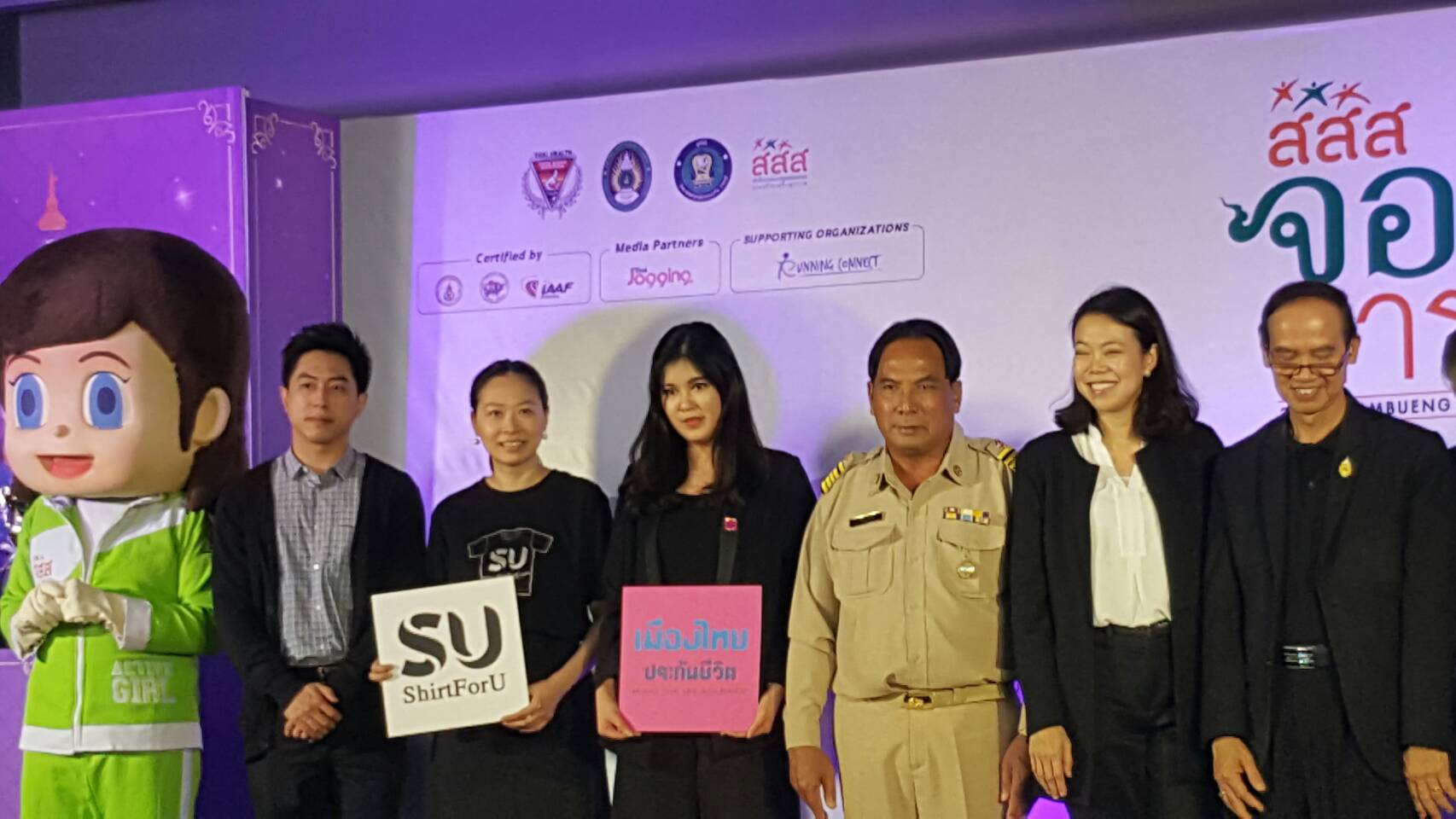 งานแถลงข่าวจอมบึง