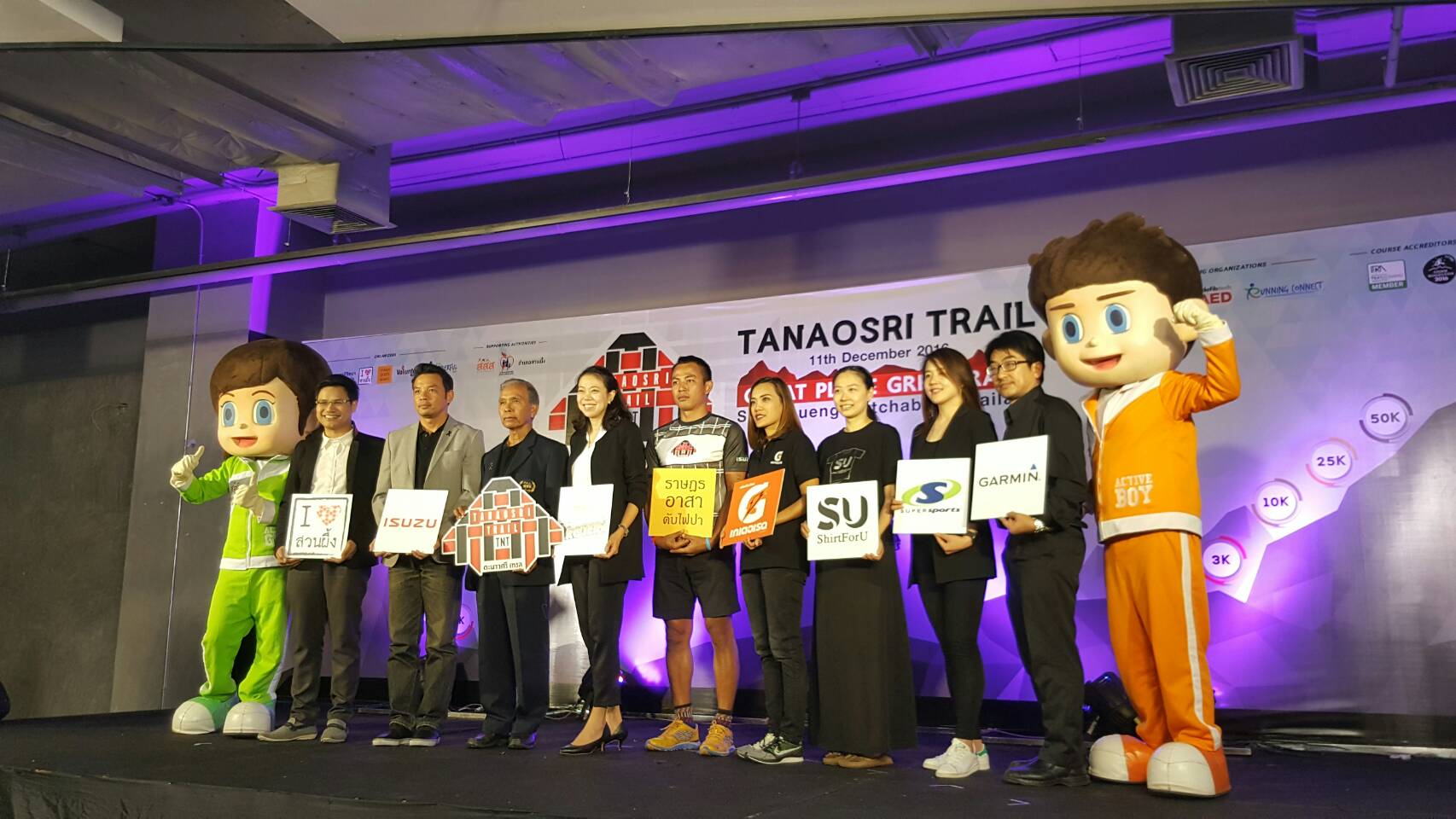 งานแถลงข่าวจอมบึง