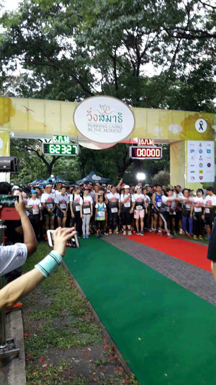 งานวิ่งสมาธิ
