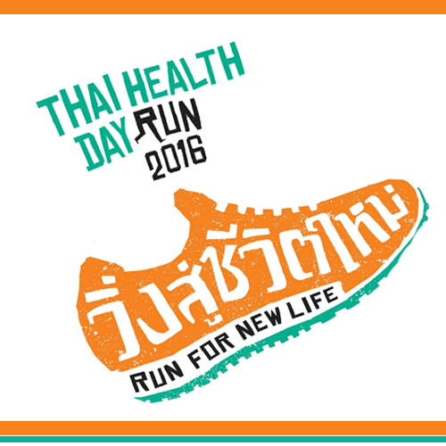 งานวิ่ง Thai Health