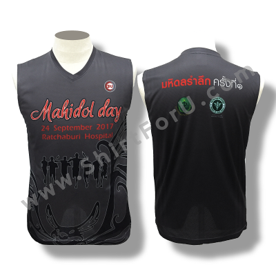เสื้อวิ่งมหิดลรำลึก